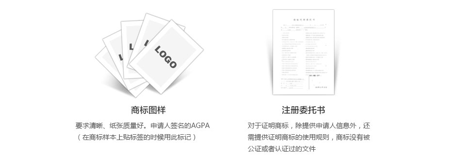 印度商標(biāo)注冊(cè)準(zhǔn)備資料2 印度商標(biāo)注冊(cè)準(zhǔn)備資料2