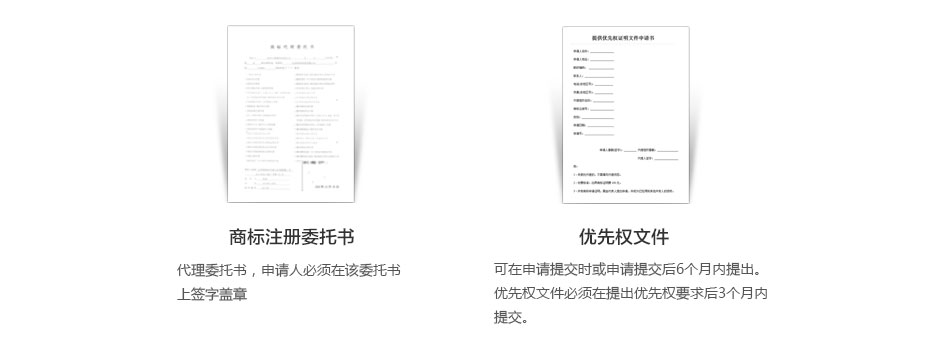 法國商標(biāo)注冊所需資料 法國商標(biāo)注冊所需資料