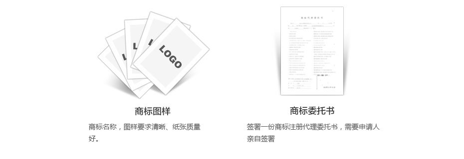 意大利商標(biāo)注冊(cè)所需資料2 意大利商標(biāo)注冊(cè)所需資料2