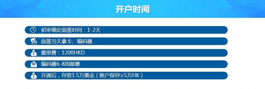香港匯豐銀行離岸開戶時(shí)間 香港匯豐銀行離岸開戶時(shí)間