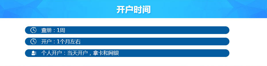華僑永亨銀行離岸開戶時間 華僑永亨銀行離岸開戶時間