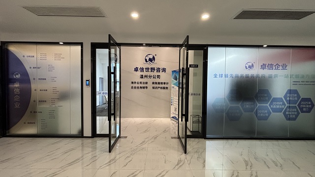 中國人注冊美國特拉華公司完整流程解析